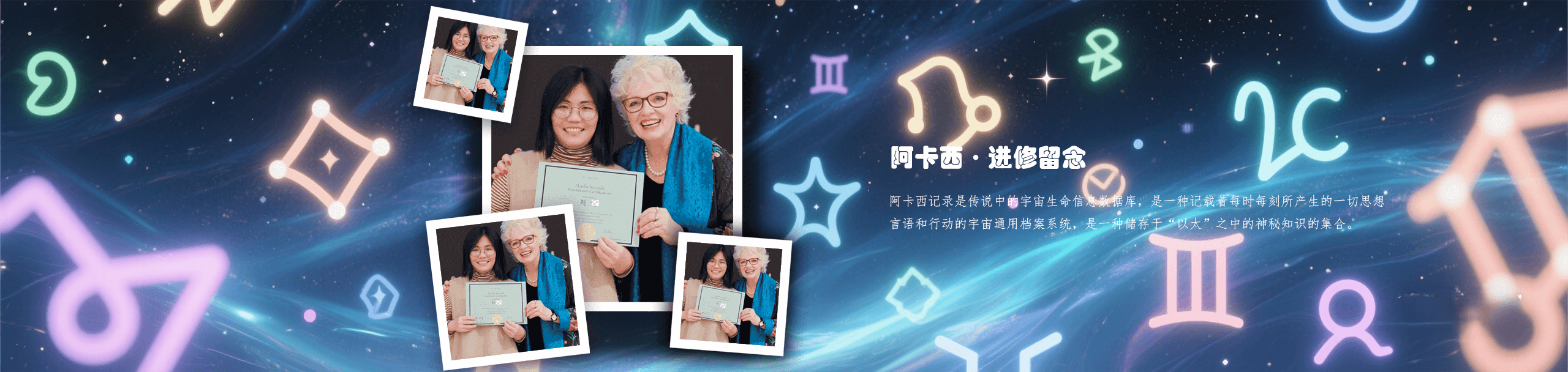 准准·阿卡西进修留言